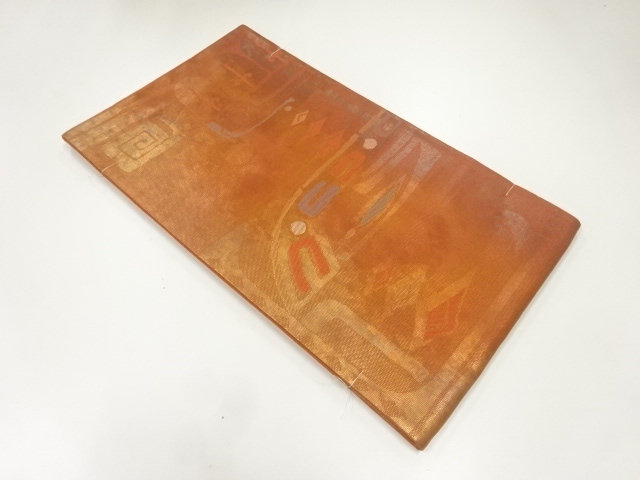 未使用品　幾何学模様織出し袋帯